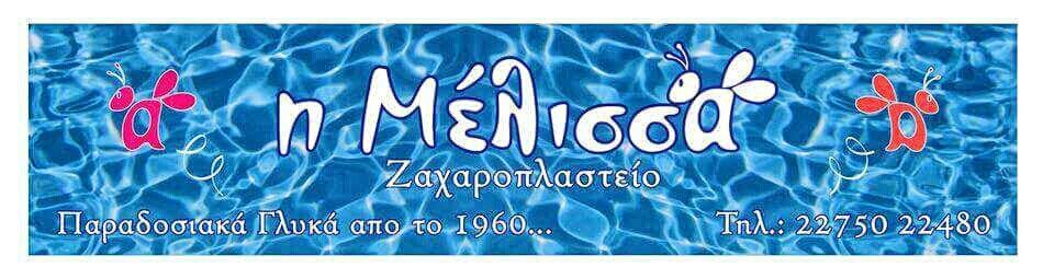 Melissa Rooms Ágios Kírykos المظهر الخارجي الصورة